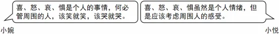 2026年中考《道德与法治》终极押题猜想(安徽)-第31张图片-四季读书网