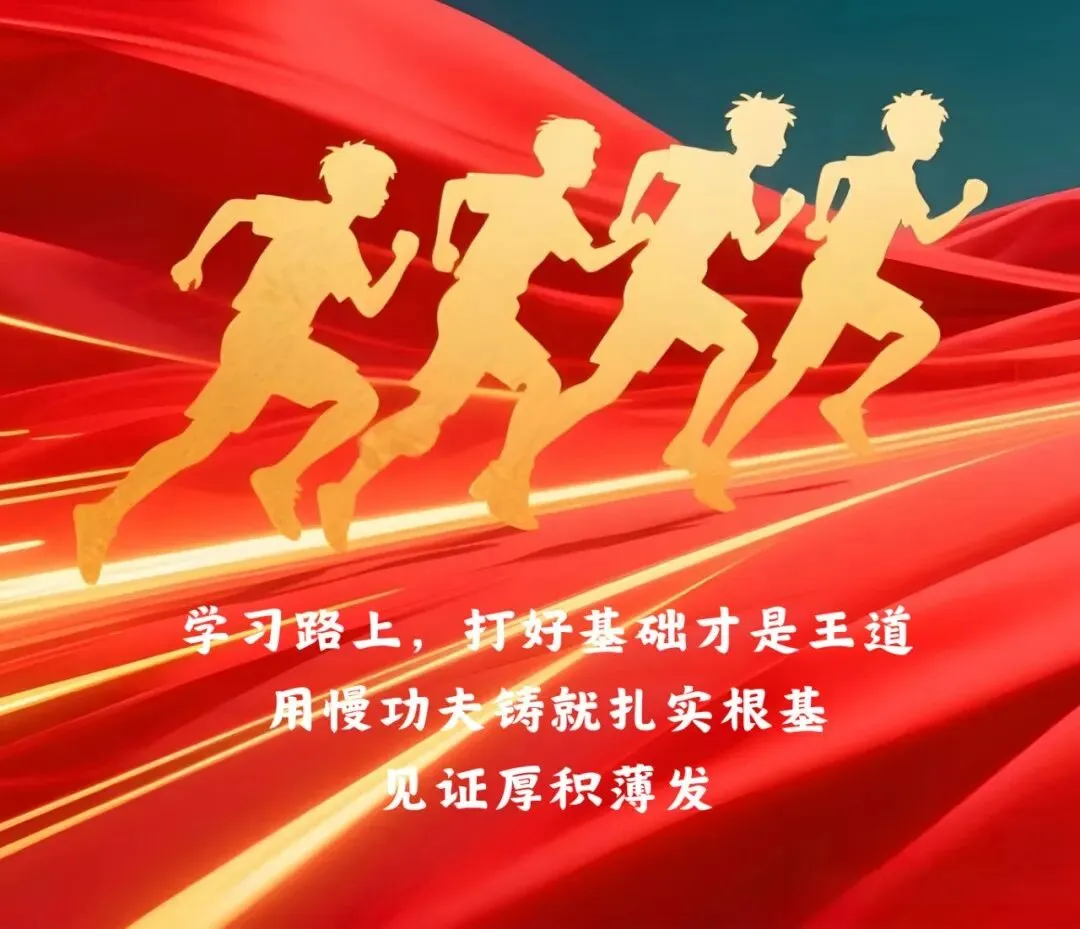 决战中考,梦想起航; | 青云实验中学盛湖学校2027中考复读招生简章-第2张图片-四季读书网