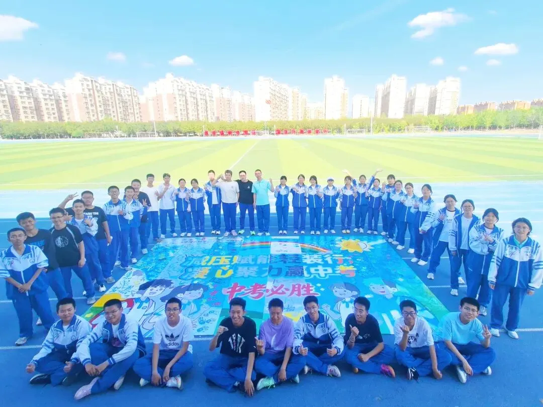 减压赋能轻装行 凝心聚力迎中考丨头屯河农场学校开展九年级减压团辅活动-第29张图片-四季读书网