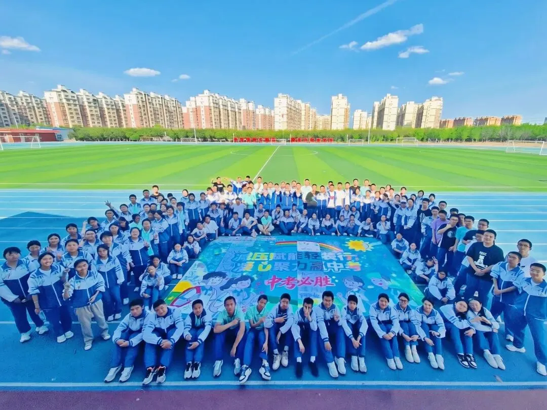 减压赋能轻装行 凝心聚力迎中考丨头屯河农场学校开展九年级减压团辅活动-第34张图片-四季读书网
