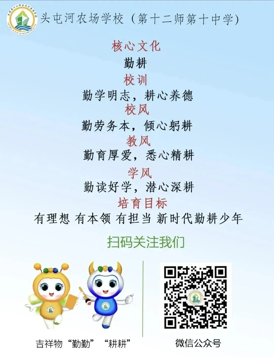 减压赋能轻装行 凝心聚力迎中考丨头屯河农场学校开展九年级减压团辅活动-第38张图片-四季读书网