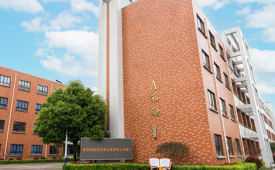 决战中考,梦想起航; | 青云实验中学盛湖学校2027中考复读招生简章-第14张图片-四季读书网