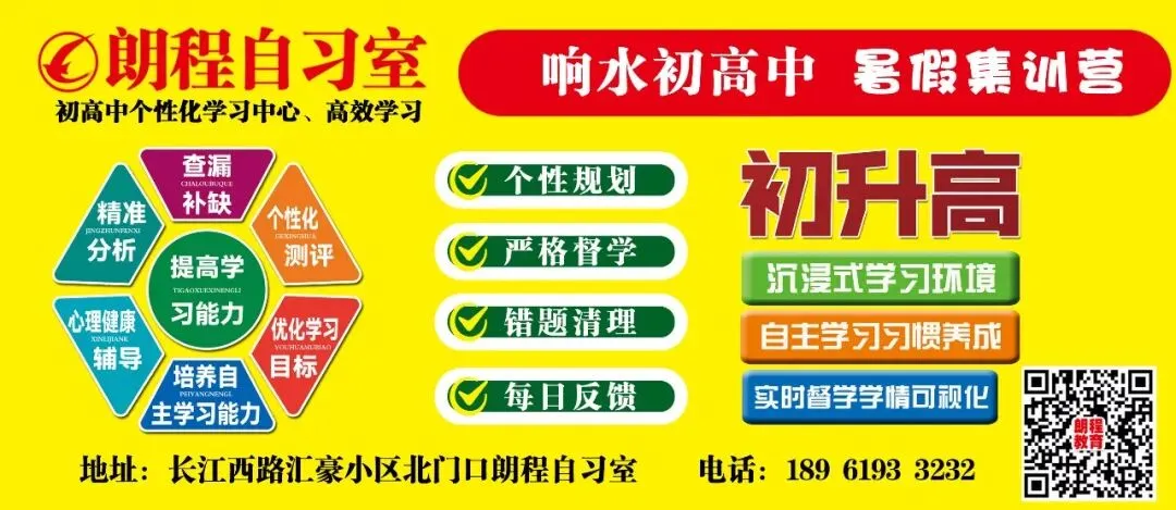 响水初三家长请注意!中考志愿填报马上开启!6月8日模拟填,9-12日正式填报-第10张图片-四季读书网