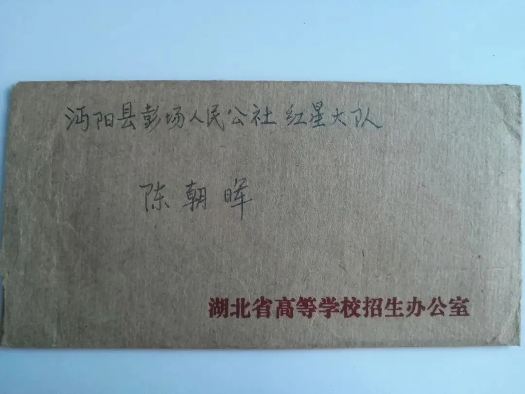 四十八年前,一个农村青年的中考之路(下)-第4张图片-四季读书网