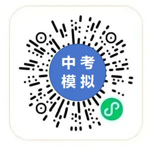 2606浙共体中考二模全科试卷+答案-第3张图片-四季读书网
