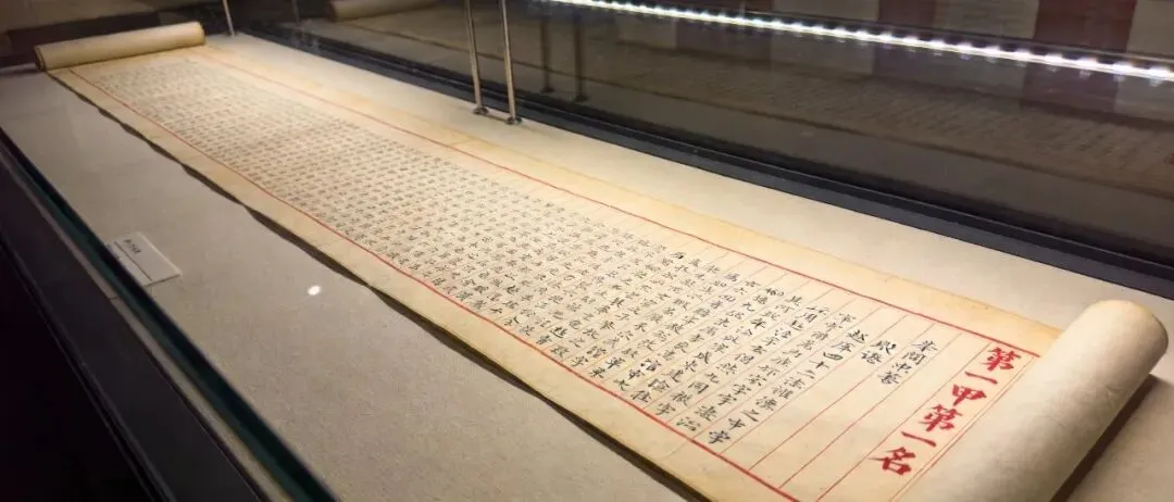 状元荣耀与士人悲剧:一份明代试卷背后的人生况味-第1张图片-四季读书网