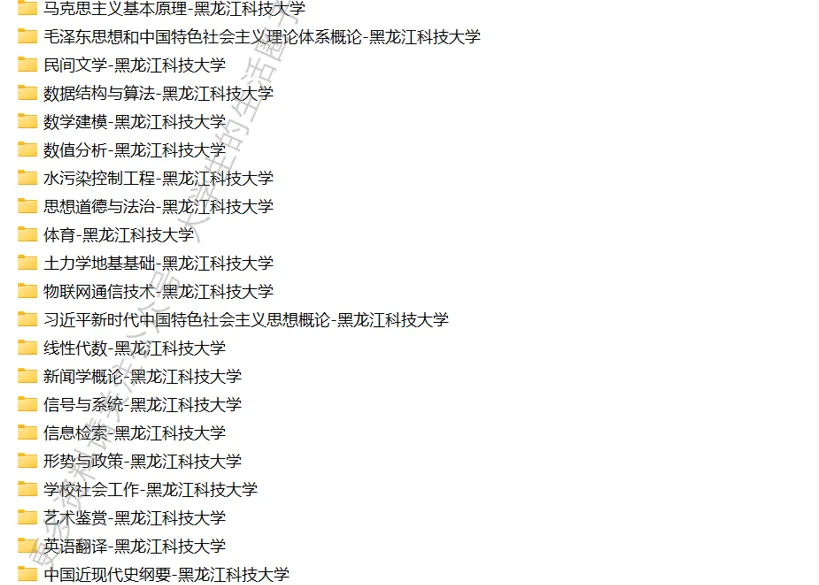 黑龙江科技大学期末考试多科目历年试卷真题与答案解析免费领取,黑科大同学的专属福利来了!-第2张图片-四季读书网