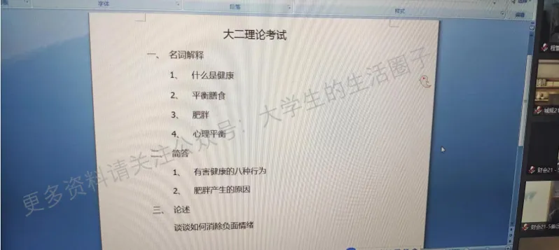 黑龙江科技大学期末考试多科目历年试卷真题与答案解析免费领取,黑科大同学的专属福利来了!-第3张图片-四季读书网