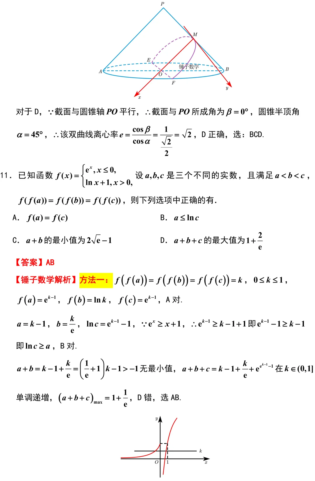 2026届扬州市高三数学5月调研试卷解析版-第7张图片-四季读书网