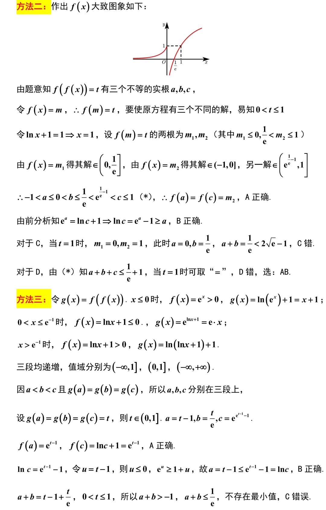 2026届扬州市高三数学5月调研试卷解析版-第8张图片-四季读书网