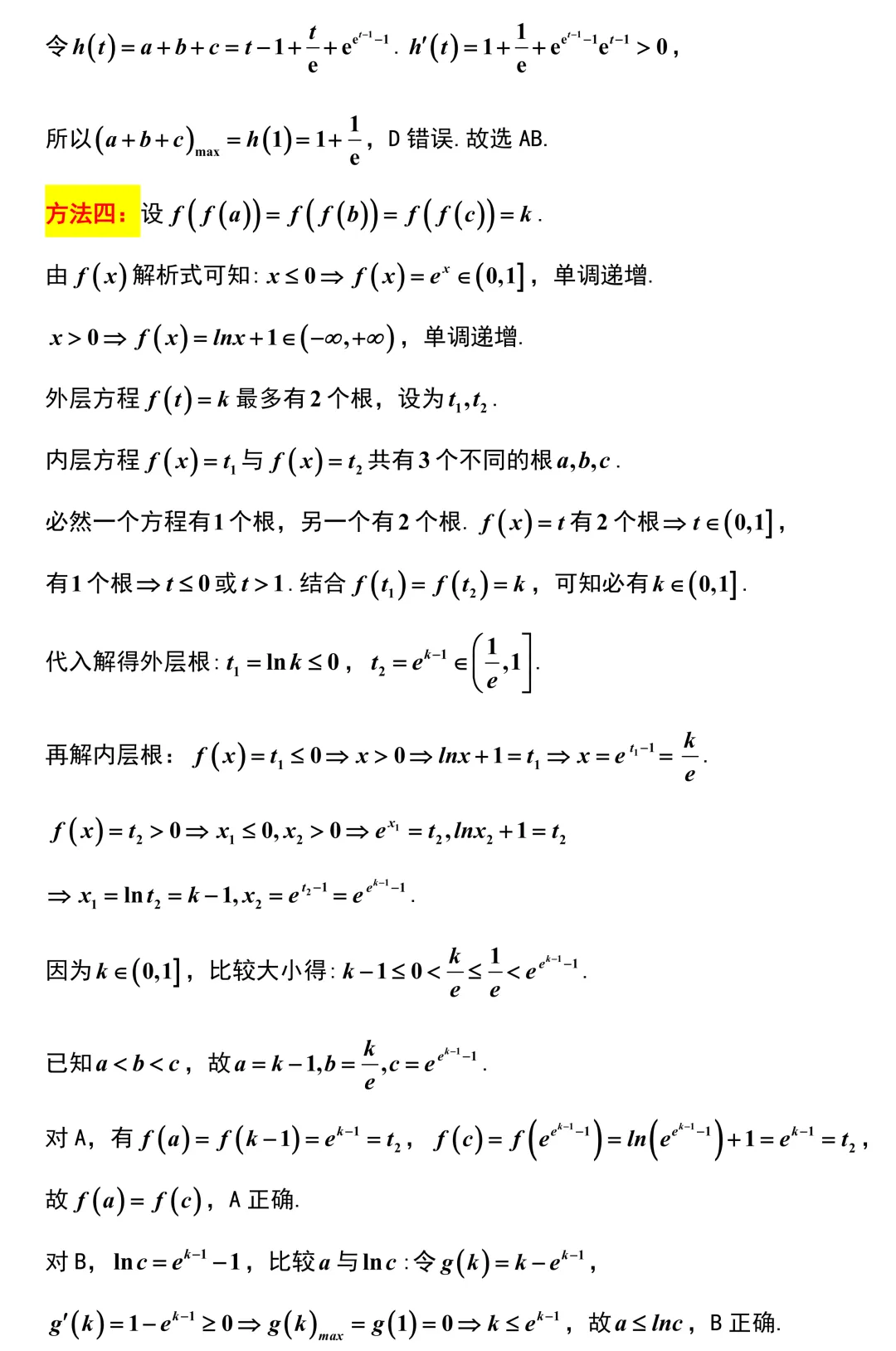 2026届扬州市高三数学5月调研试卷解析版-第9张图片-四季读书网