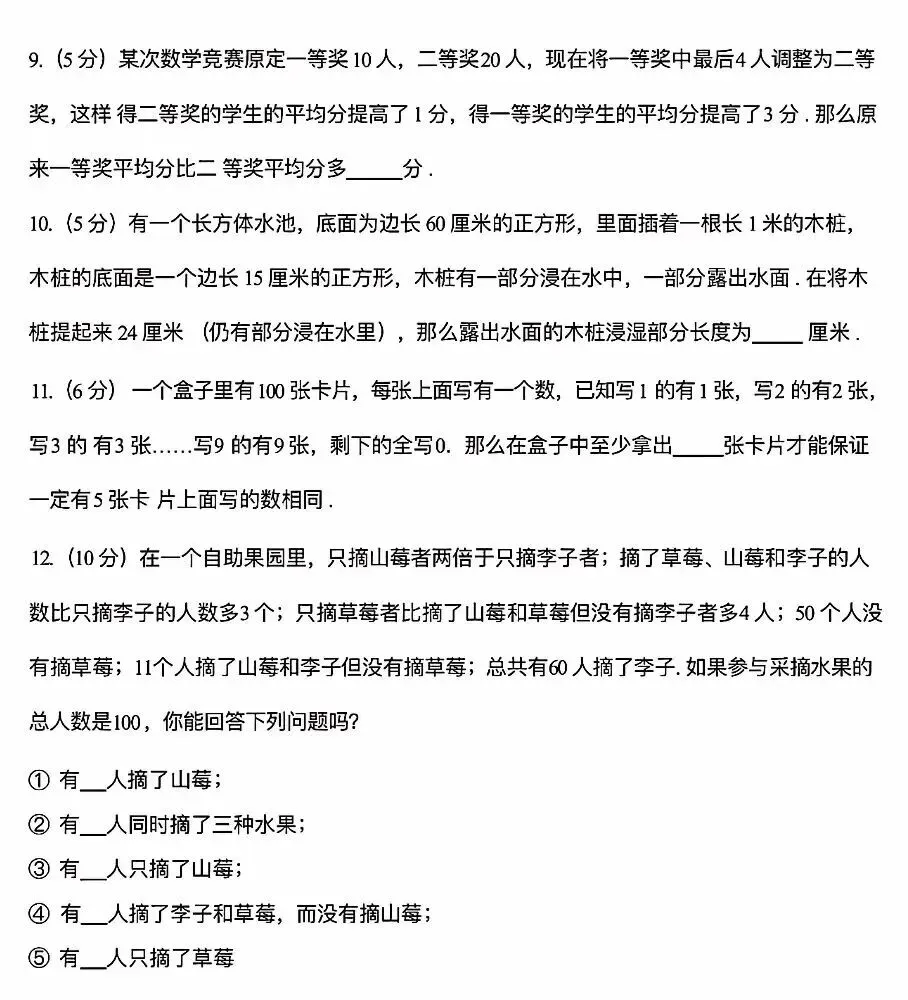 2026年拔尖创新体系早培班选拔试卷及答案(LPB)-第2张图片-四季读书网