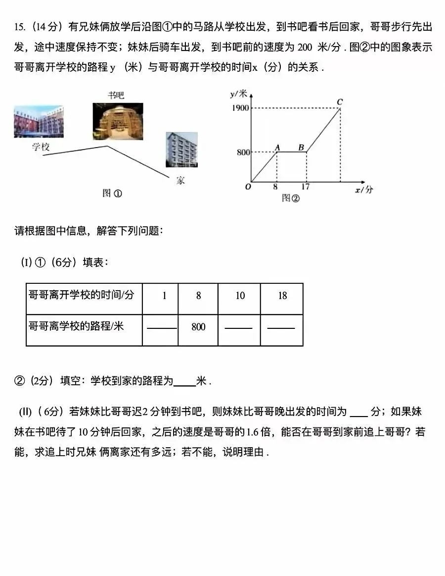 2026年拔尖创新体系早培班选拔试卷及答案(LPB)-第4张图片-四季读书网