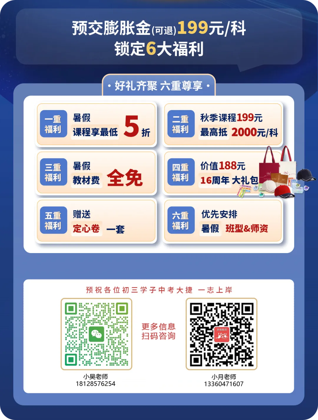 中考最后30天定输赢!真正的高中分水岭,不在考场,在暑假-第2张图片-四季读书网