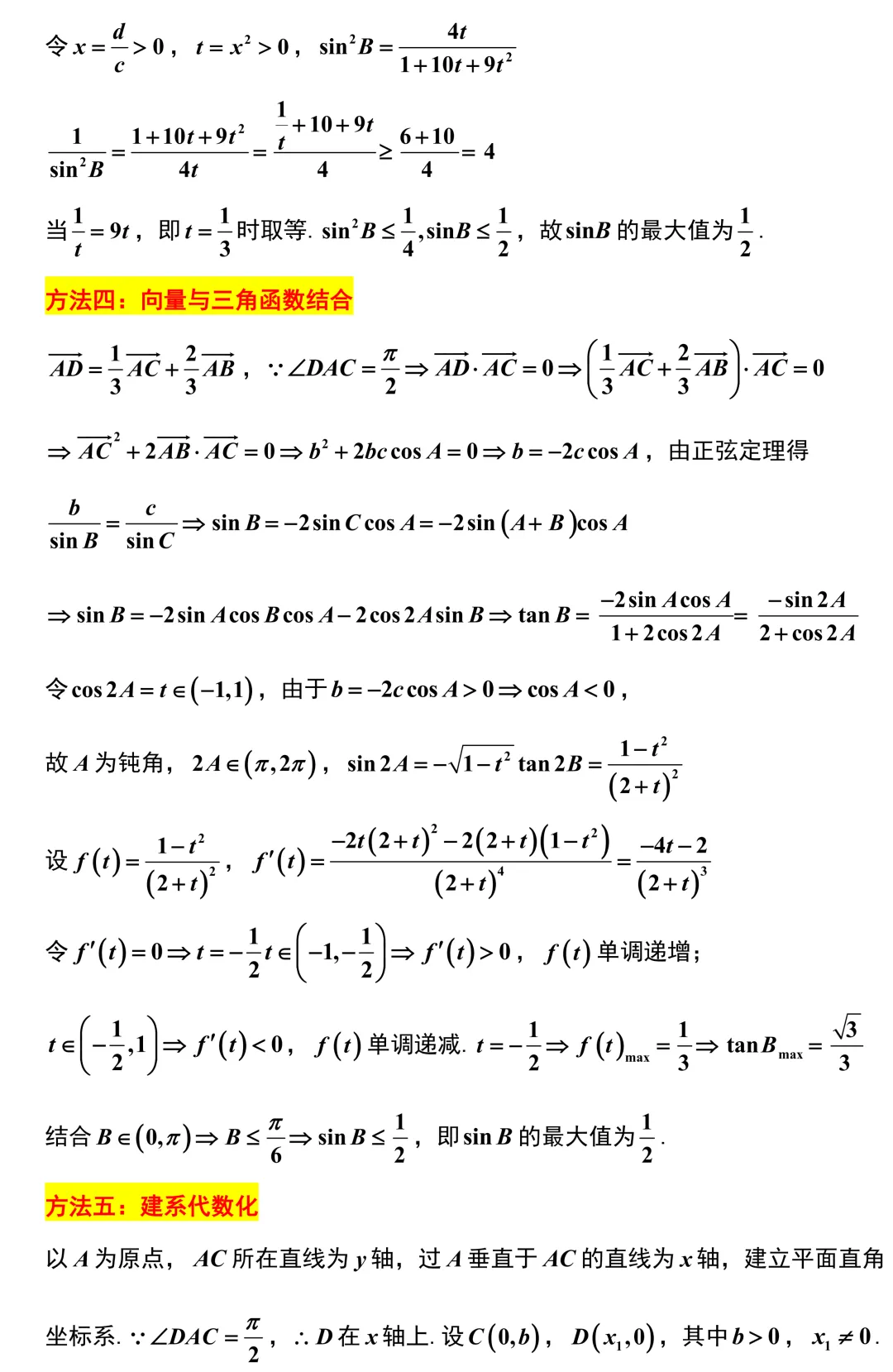 2026届扬州市高三数学5月调研试卷解析版-第13张图片-四季读书网