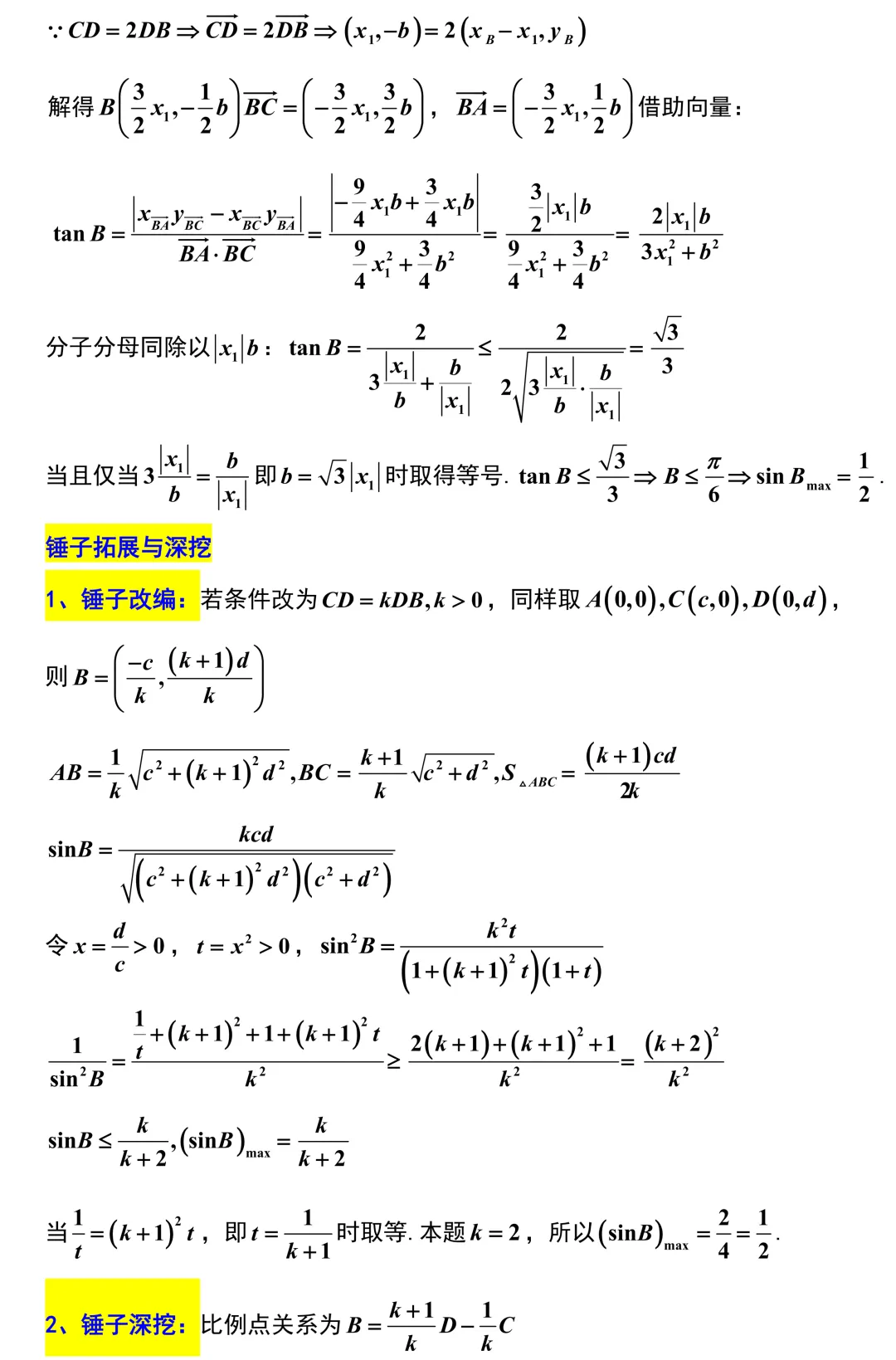 2026届扬州市高三数学5月调研试卷解析版-第14张图片-四季读书网