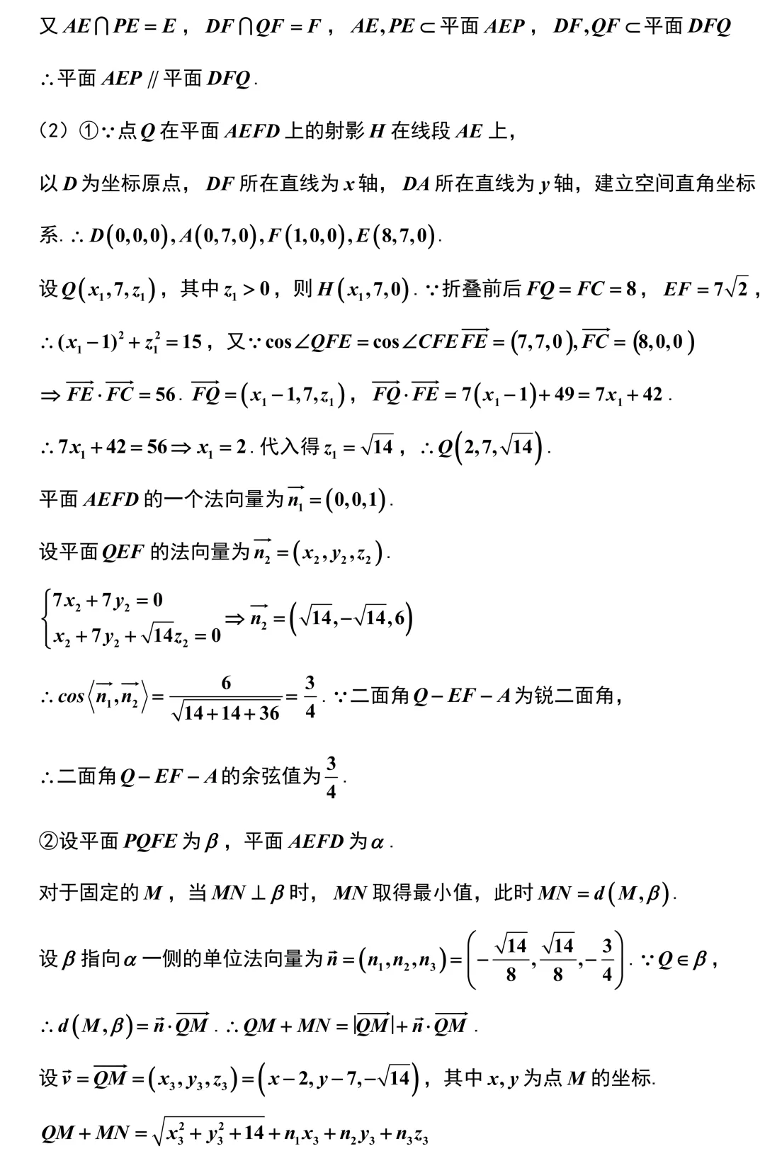 2026届扬州市高三数学5月调研试卷解析版-第21张图片-四季读书网