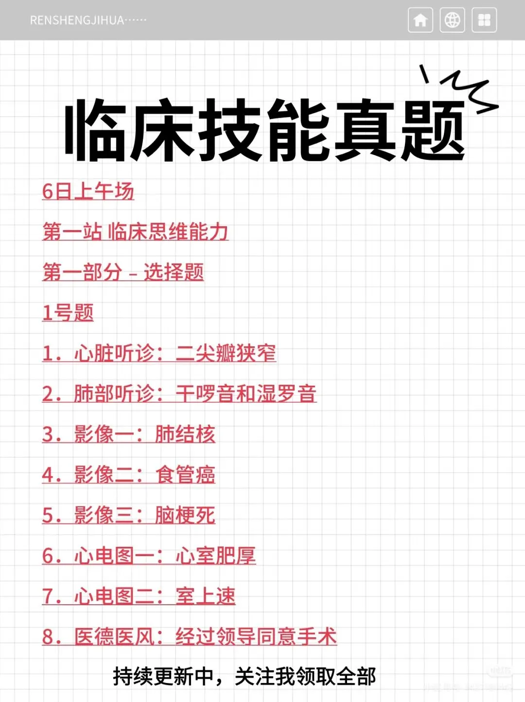 技能真题新鲜出炉-第1张图片-四季读书网