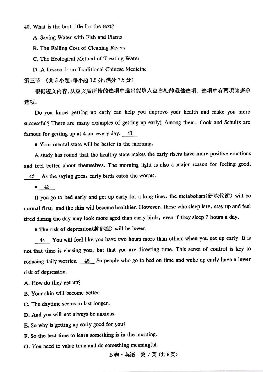 2026年云南省初中学业水平模拟测试英语试题卷(B卷)-第7张图片-四季读书网