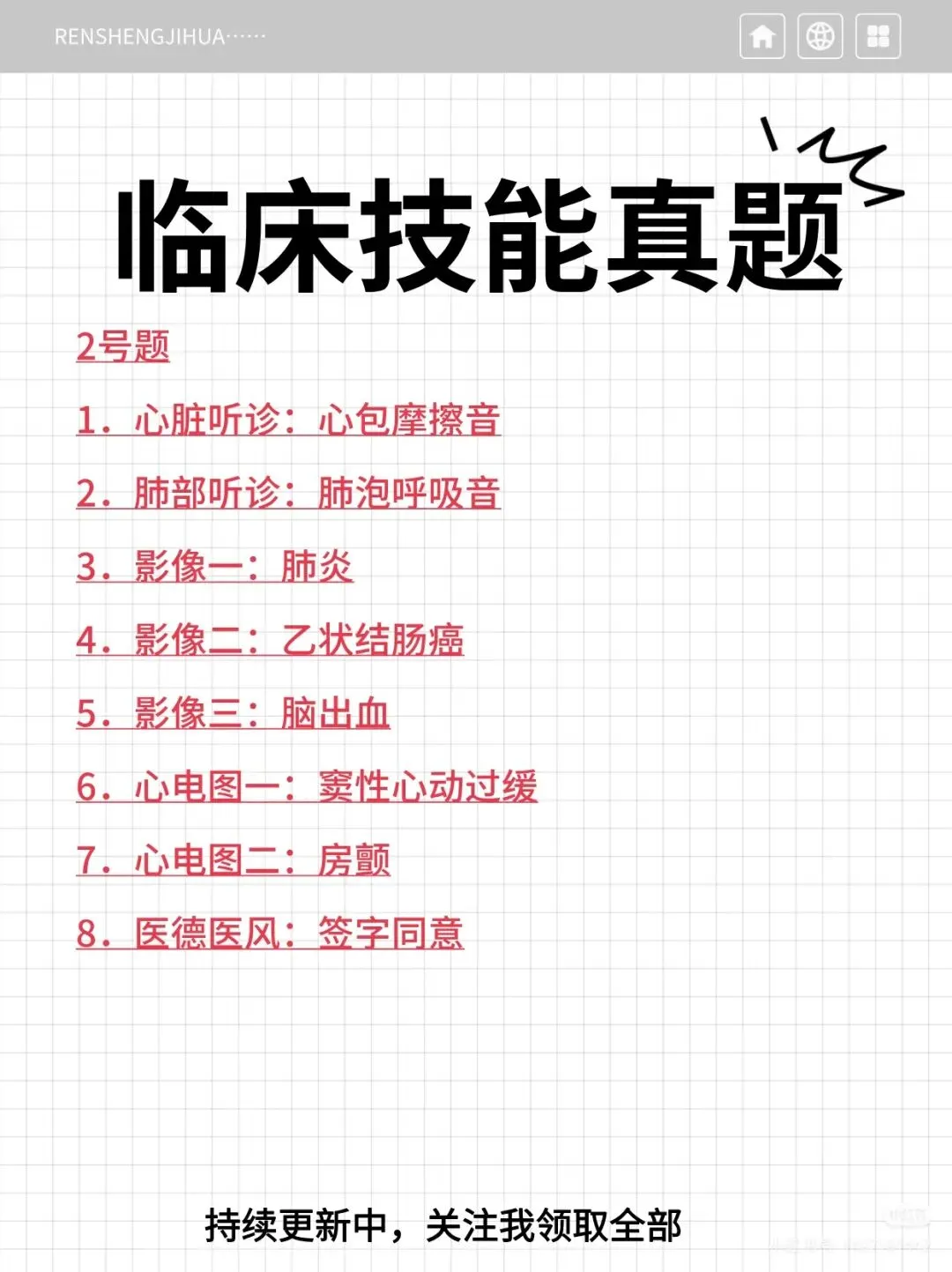 技能真题新鲜出炉-第2张图片-四季读书网