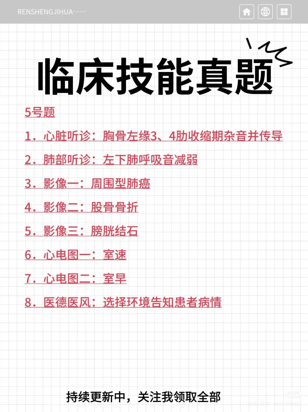 技能真题新鲜出炉-第4张图片-四季读书网