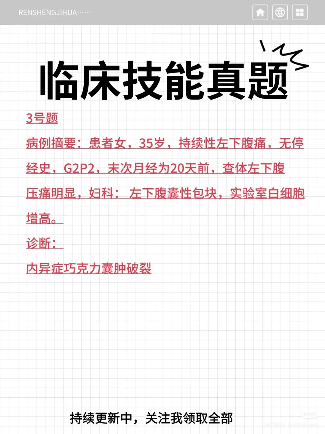 技能真题新鲜出炉-第7张图片-四季读书网