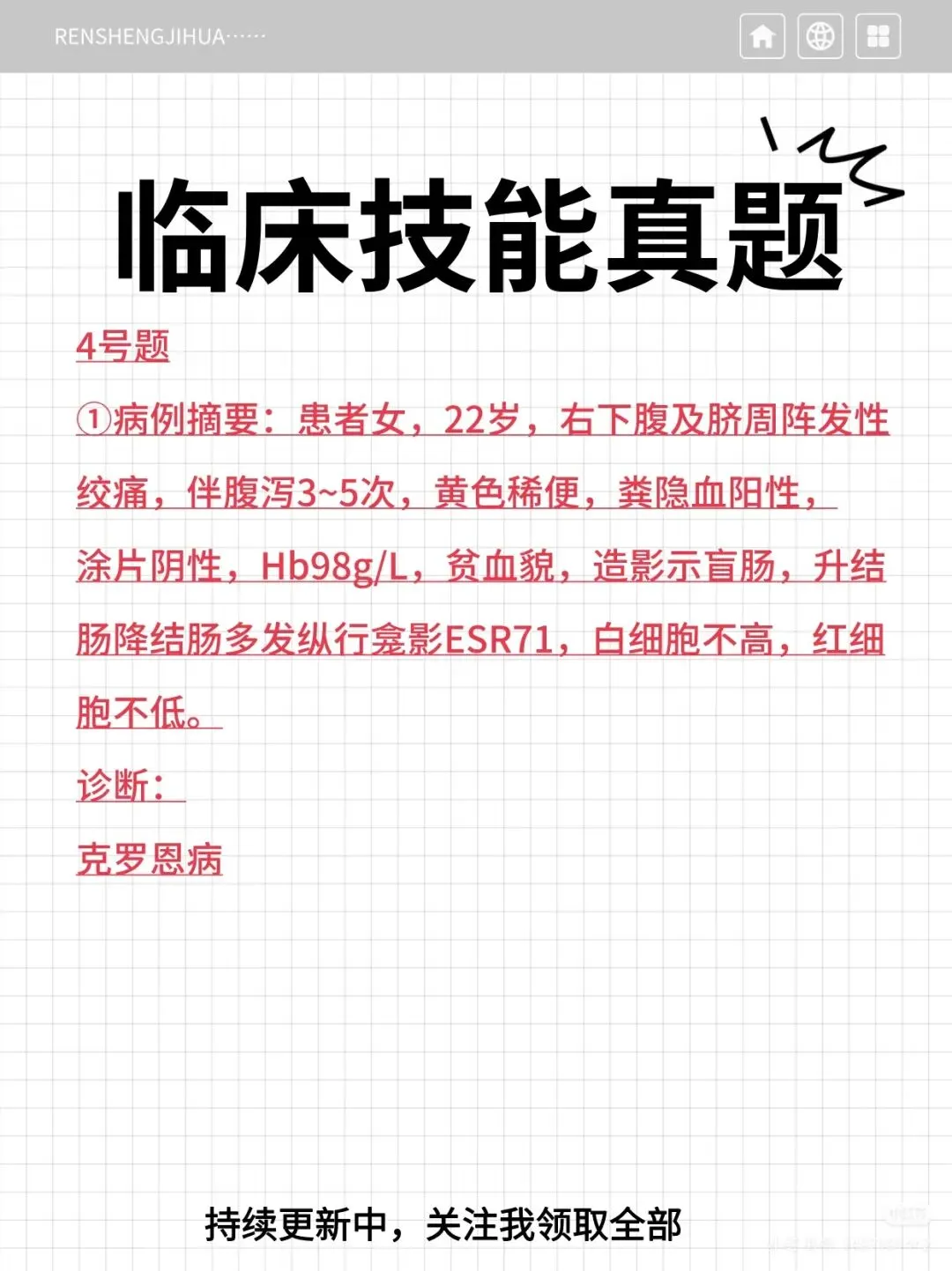 技能真题新鲜出炉-第8张图片-四季读书网