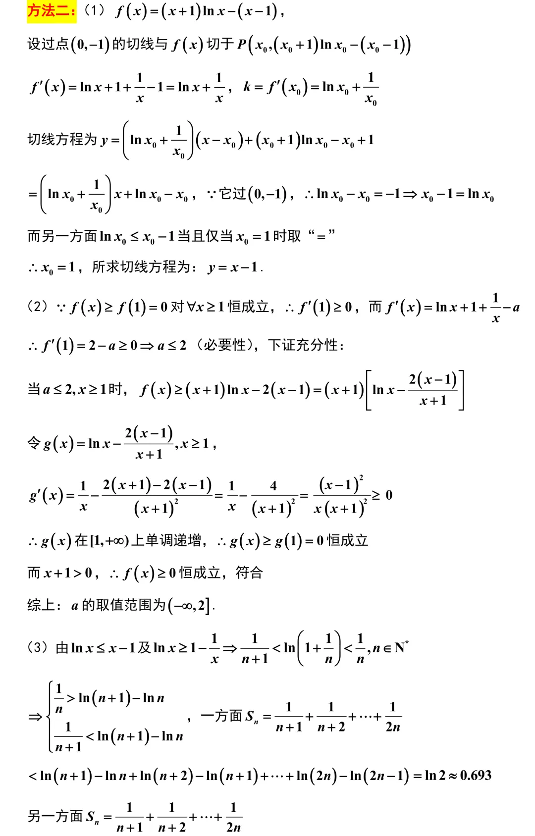 2026届扬州市高三数学5月调研试卷解析版-第25张图片-四季读书网