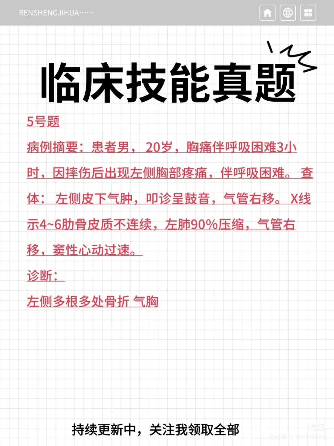 技能真题新鲜出炉-第9张图片-四季读书网