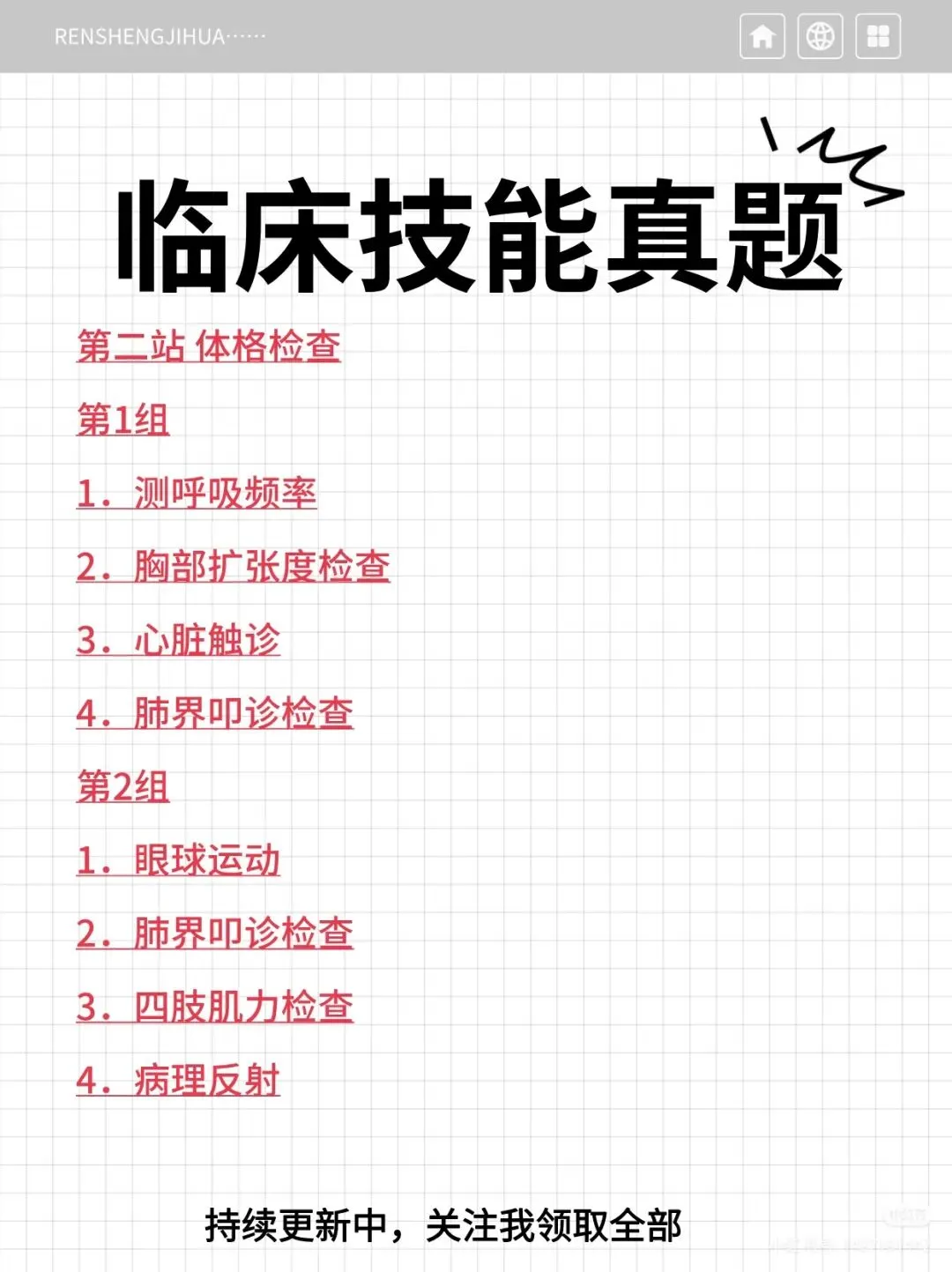 技能真题新鲜出炉-第10张图片-四季读书网