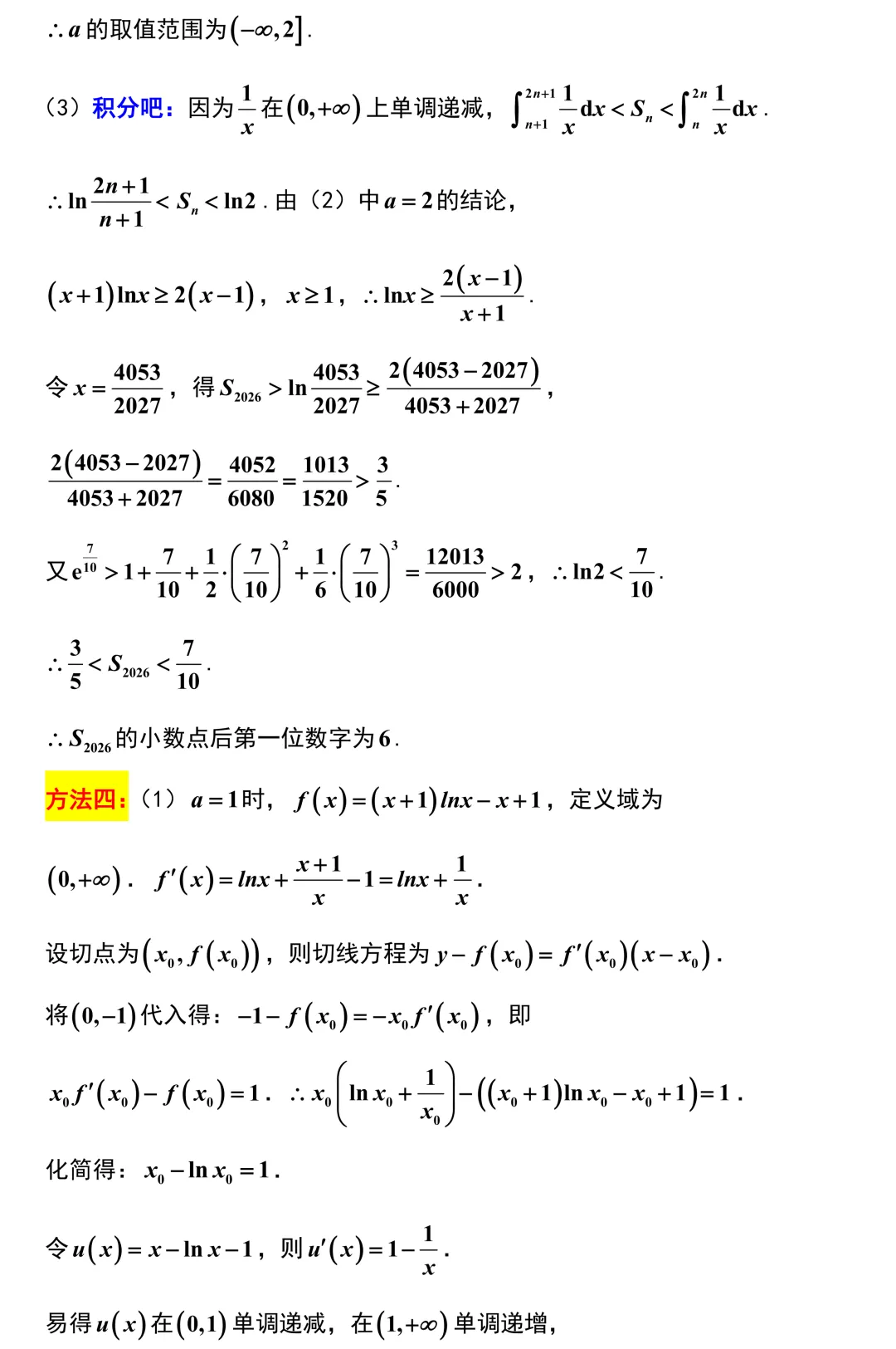 2026届扬州市高三数学5月调研试卷解析版-第27张图片-四季读书网