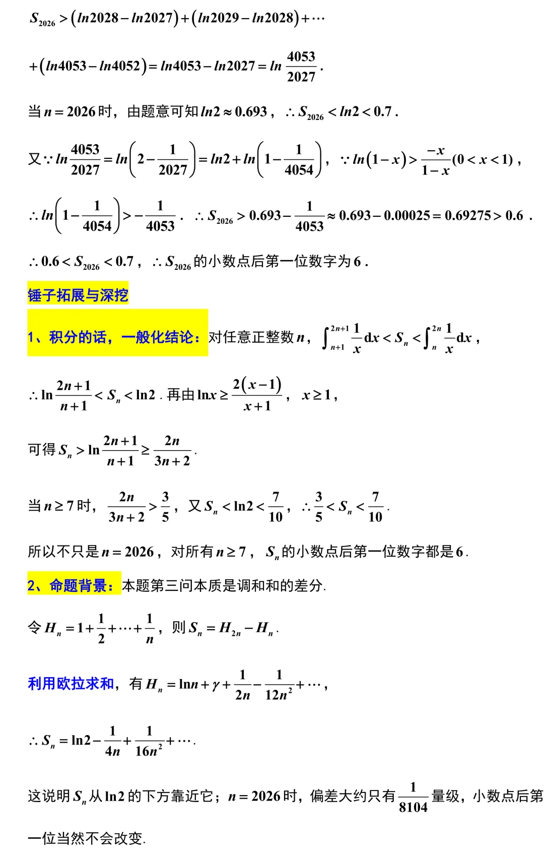 2026届扬州市高三数学5月调研试卷解析版-第29张图片-四季读书网