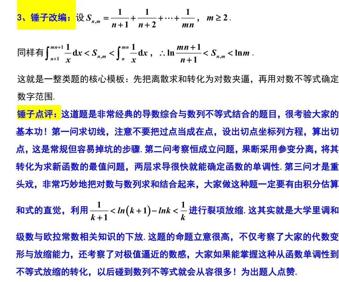 2026届扬州市高三数学5月调研试卷解析版-第30张图片-四季读书网
