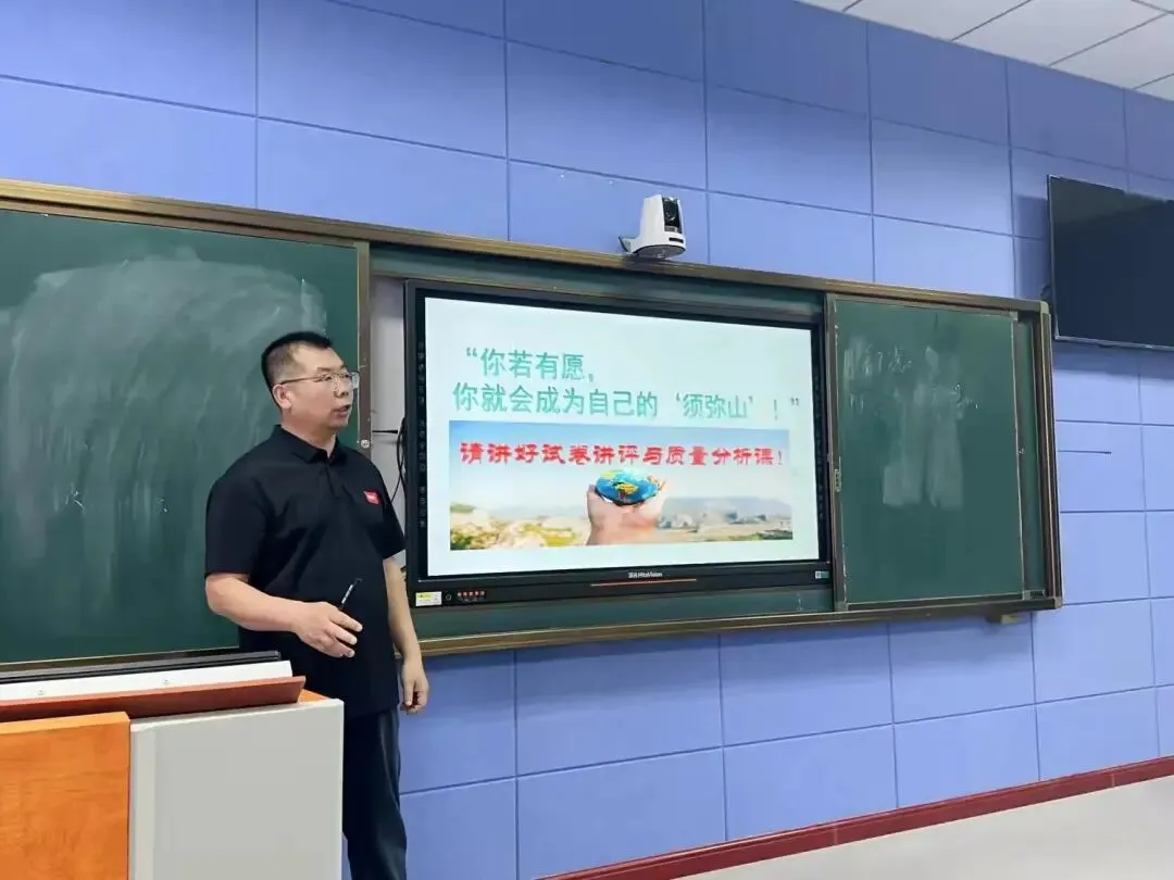 【教研培训】研思提质 聚力中考|巴林左旗教研中心召开初中道德与法治5.20测试质量分析暨第三次备考策略交流研讨会-第6张图片-四季读书网