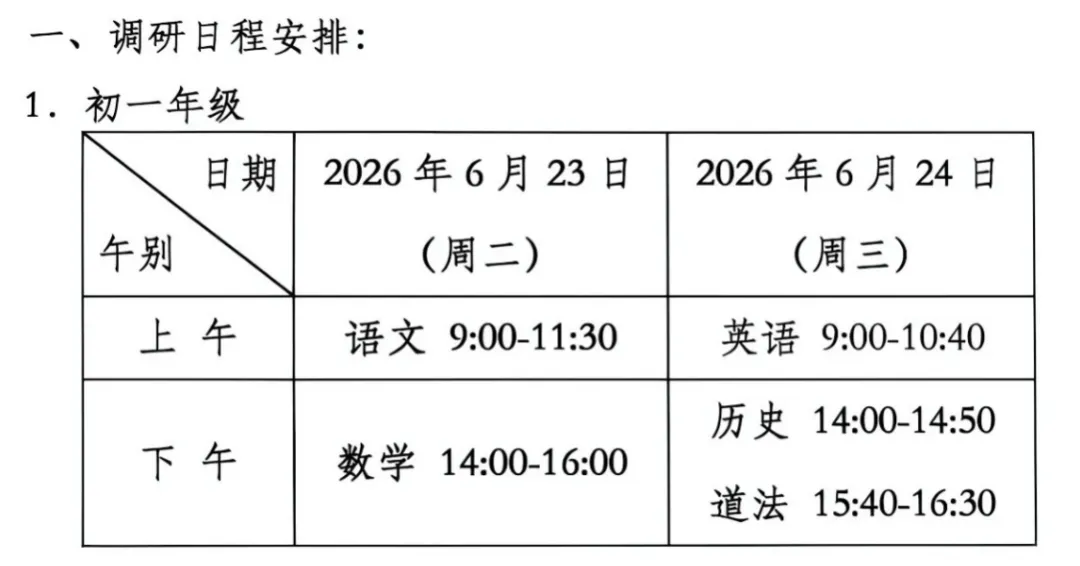 期末倒计时!苏州多区考试时间已定,往年真题免费领取!-第6张图片-四季读书网