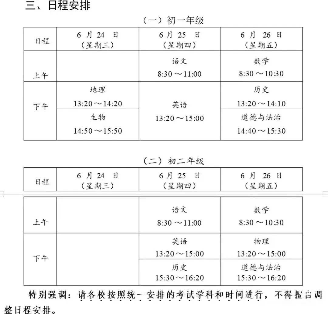 期末倒计时!苏州多区考试时间已定,往年真题免费领取!-第8张图片-四季读书网