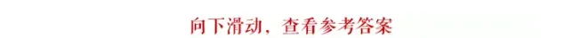 (8月7日)2020教师资格证考试真题模拟题精选-第6张图片-四季读书网
