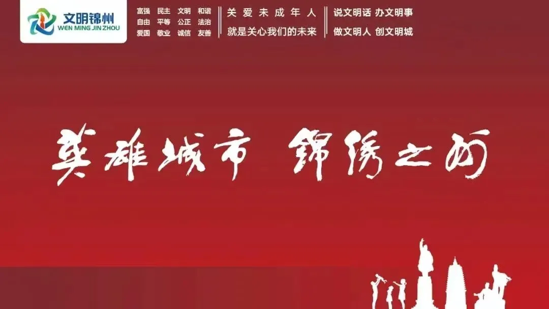 中考冲刺别盲目择校!锦州诚宇 2026秋招预报名启动-第26张图片-四季读书网