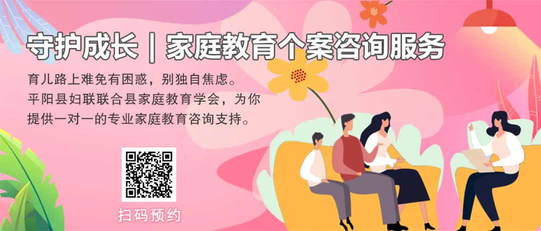 爱有方法,助力中考————平阳县举行第十七期“未来家”亲子共育工坊-第2张图片-四季读书网