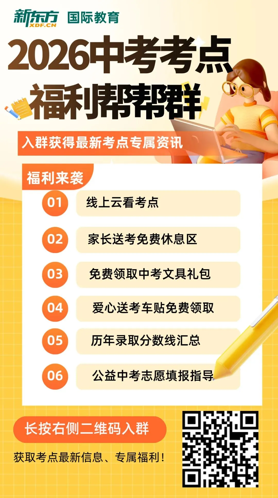 2026合肥中考考前必看 | 考点安排、考场规则、答题规范、物品清单-第16张图片-四季读书网