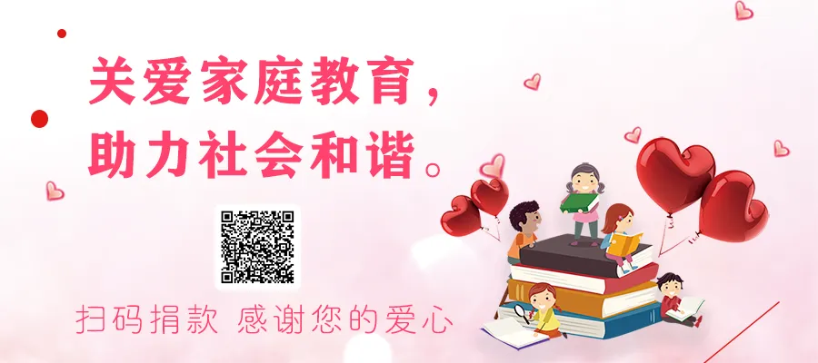 爱有方法,助力中考————平阳县举行第十七期“未来家”亲子共育工坊-第3张图片-四季读书网