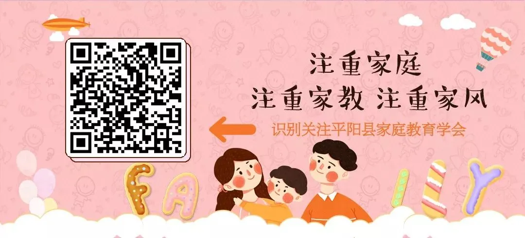 爱有方法,助力中考————平阳县举行第十七期“未来家”亲子共育工坊-第11张图片-四季读书网