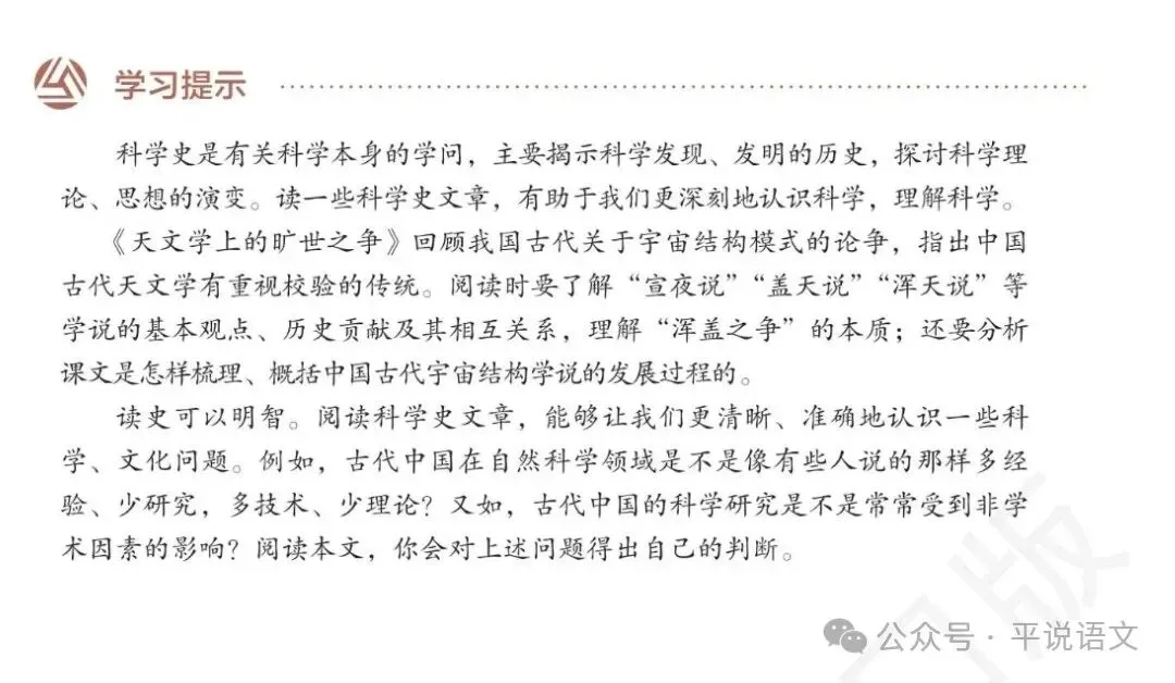 精研真题题干 关注学习提示 ——高考考前语文复习方略-第5张图片-四季读书网