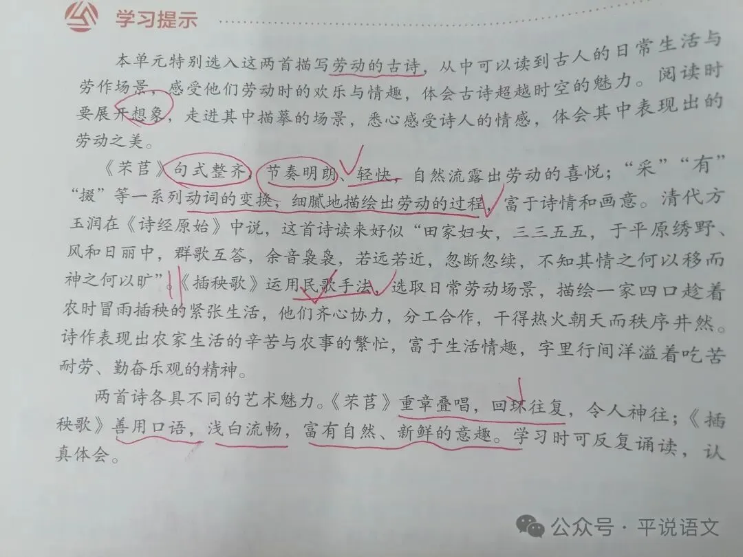 精研真题题干 关注学习提示 ——高考考前语文复习方略-第6张图片-四季读书网
