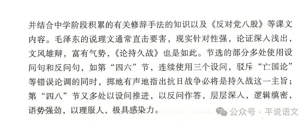 精研真题题干 关注学习提示 ——高考考前语文复习方略-第13张图片-四季读书网