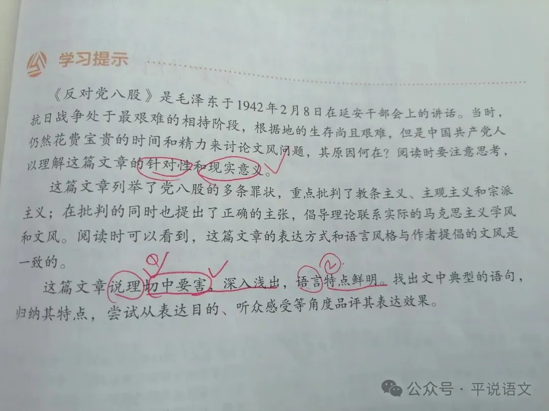 精研真题题干 关注学习提示 ——高考考前语文复习方略-第14张图片-四季读书网