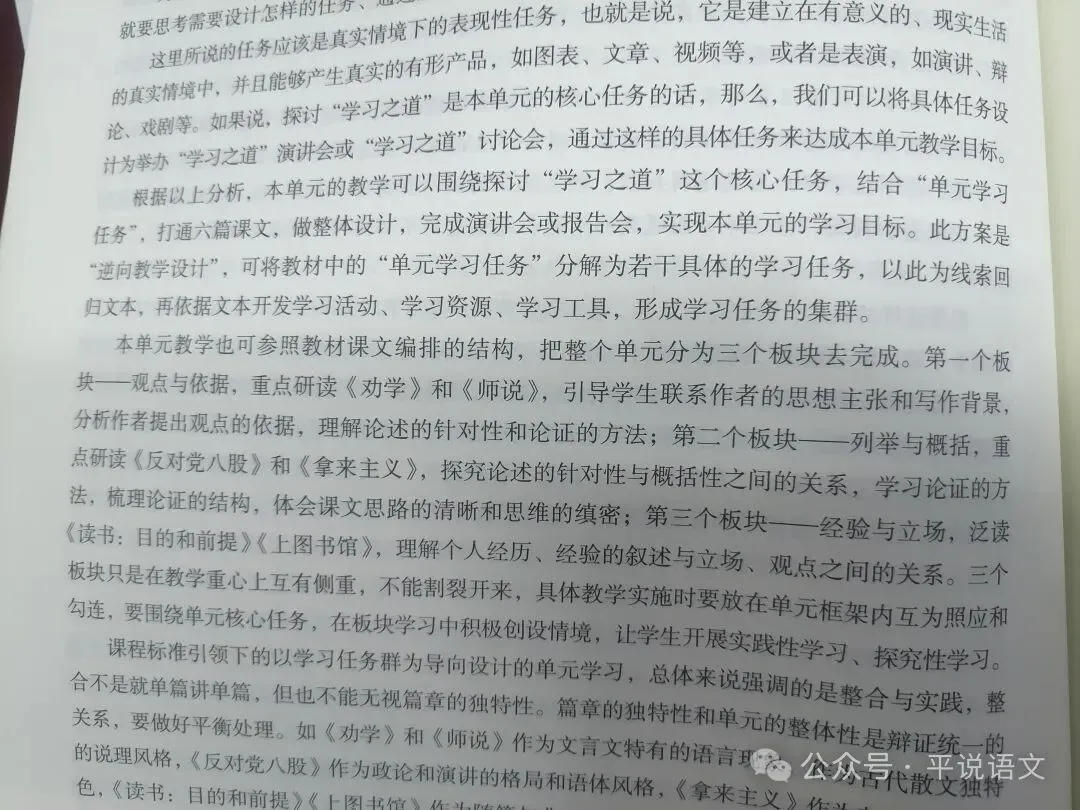 精研真题题干 关注学习提示 ——高考考前语文复习方略-第15张图片-四季读书网