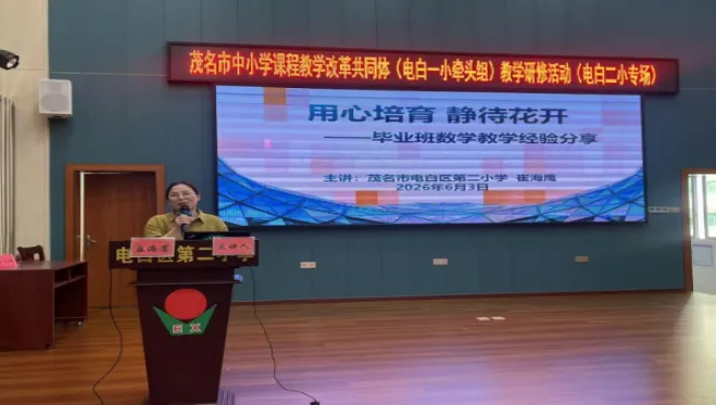 深耕真题研策略 精准施策促提升-第12张图片-四季读书网
