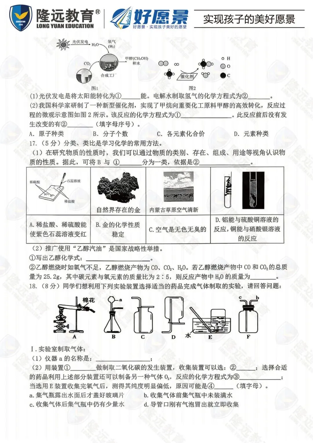 2026年道里区中考化学二模测试卷-第7张图片-四季读书网