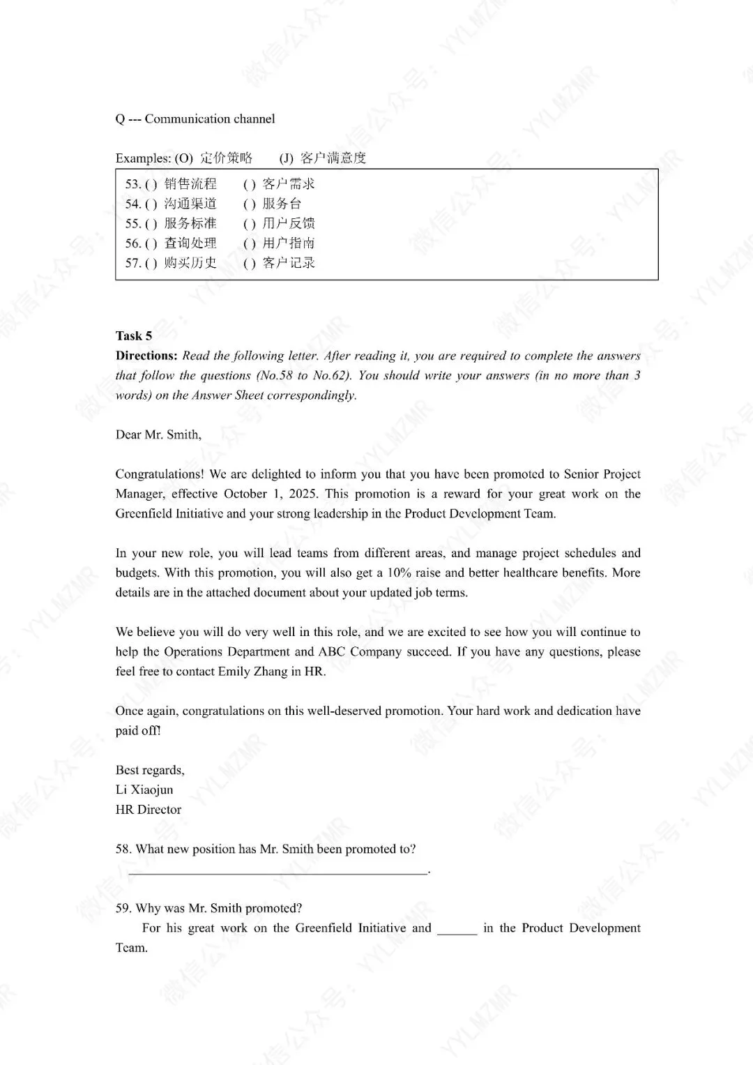 2025年12月大学英语B级考试真题及解析含听力音频-第11张图片-四季读书网